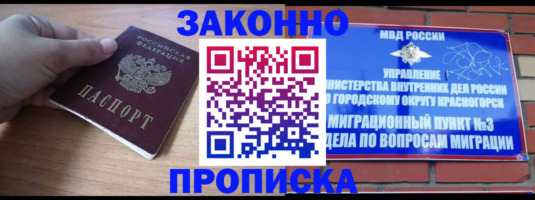 временная регистрация адрес в Ахтубинске