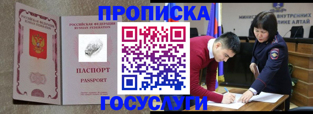 прописка гарантия в Ахтубинске