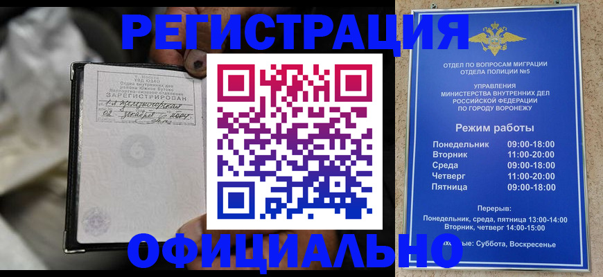 где прописаться в Ахтубинске