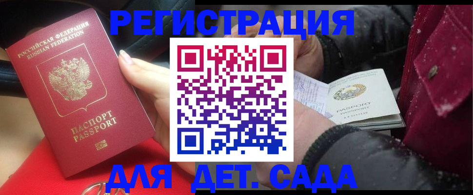 прописка в квартире в Ахтубинске