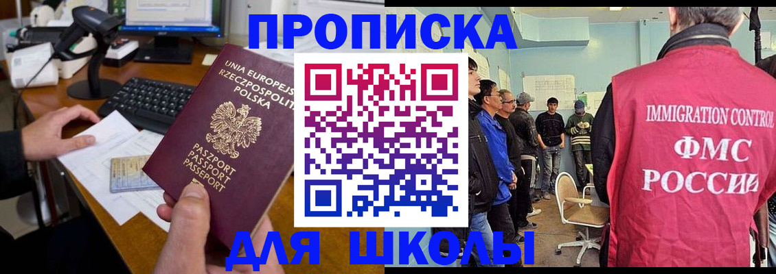 прописка для работы в Ахтубинске