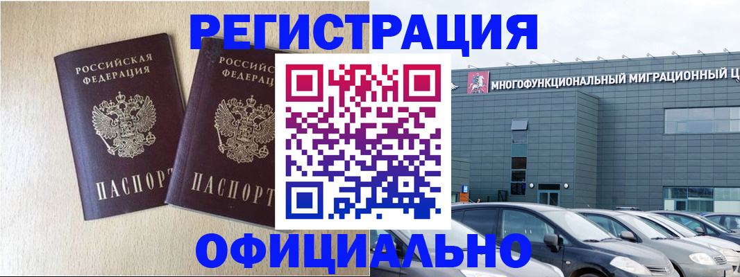 временная регистрация надежно в Ахтубинске